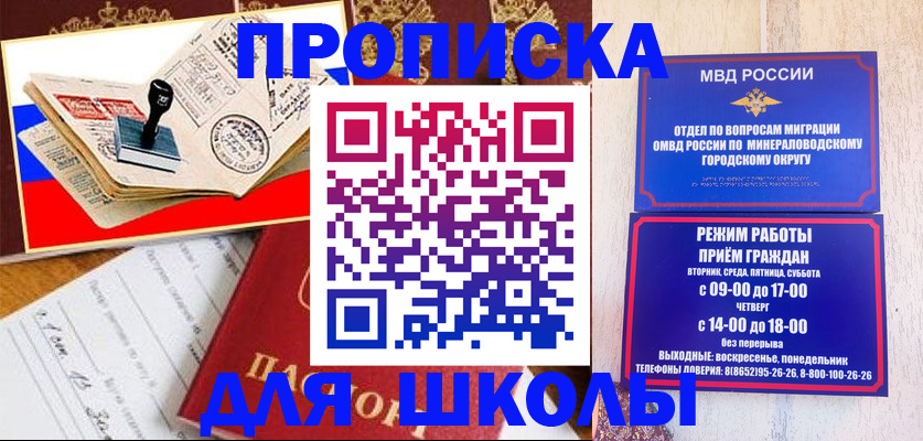 временная регистрация гарантия в Хилке