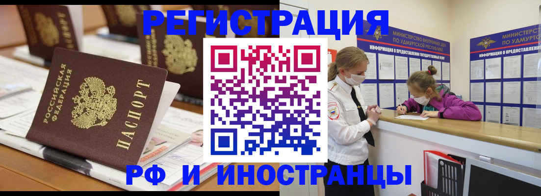 временная регистрация законно в Хилке