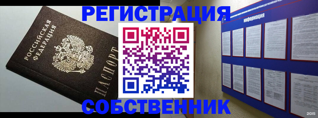 прописка для кредита в Хилке